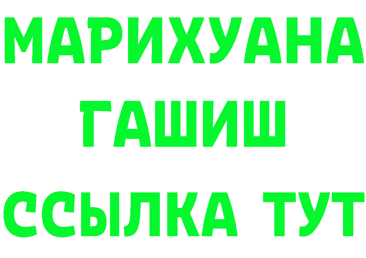 Альфа ПВП Crystall зеркало darknet omg Катайск